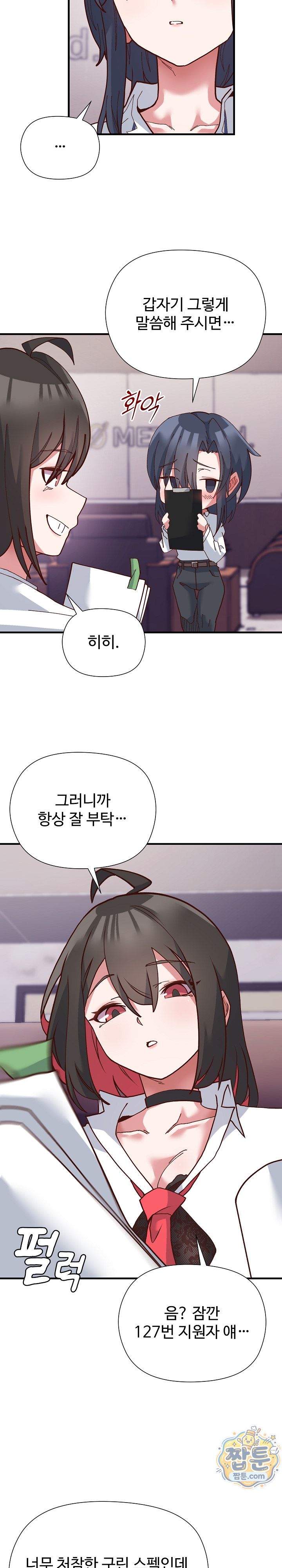 The Hero Is the Secretary Under the Desk Raw - Chapter 1 Page 37