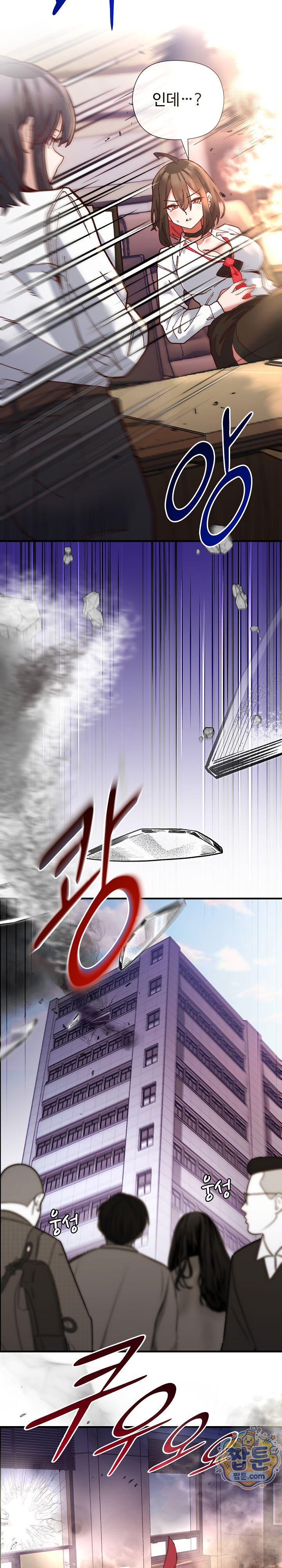 The Hero Is the Secretary Under the Desk Raw - Chapter 1 Page 41