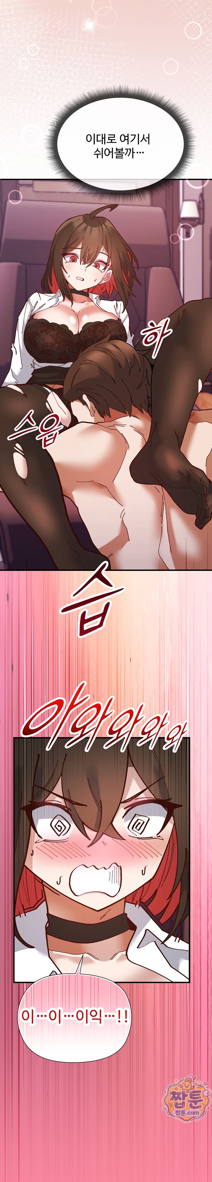 The Hero Is the Secretary Under the Desk Raw - Chapter 1 Page 43