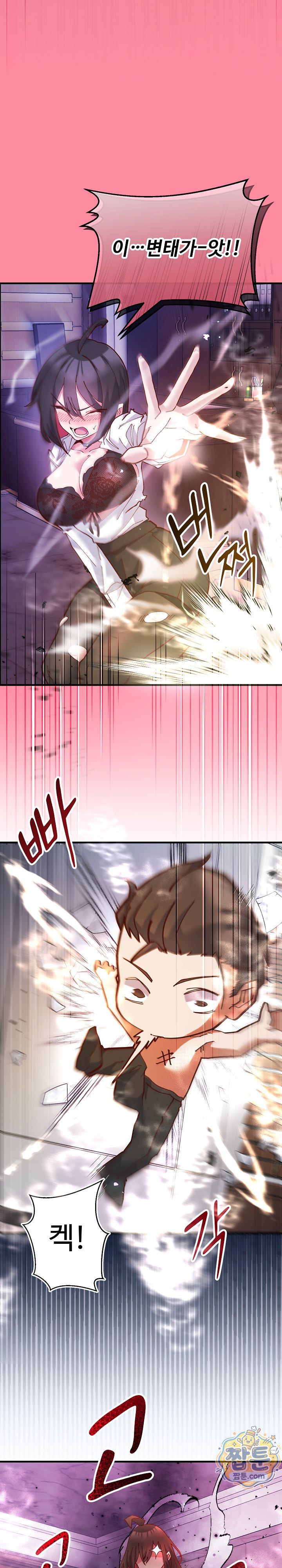 The Hero Is the Secretary Under the Desk Raw - Chapter 1 Page 44