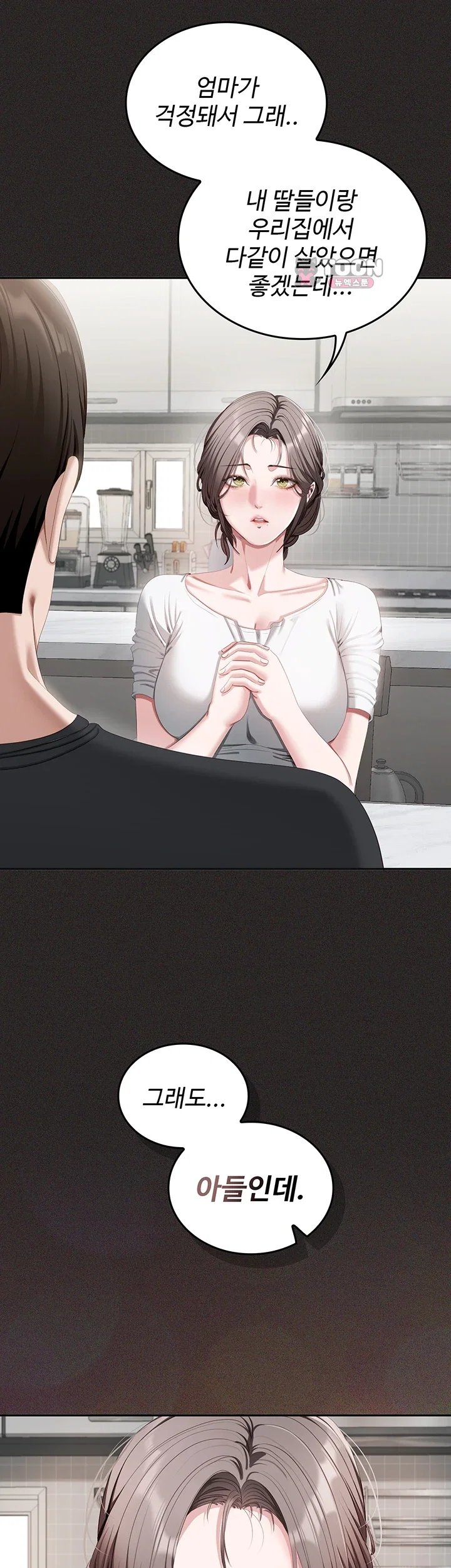 As Written In the Lewd Notebook Raw - Chapter 1 Page 58