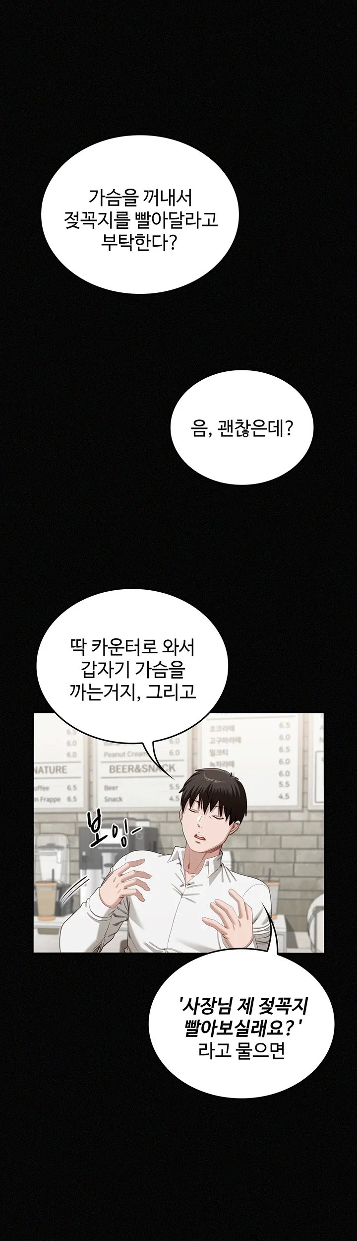As Written In the Lewd Notebook Raw - Chapter 1 Page 83