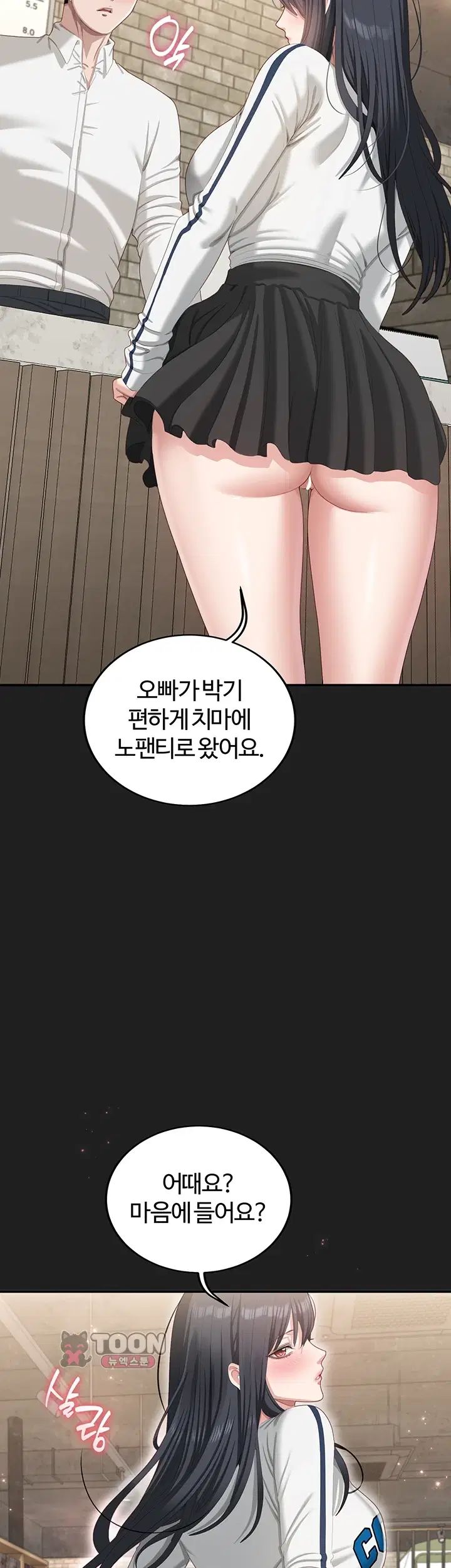 As Written In the Lewd Notebook Raw - Chapter 8 Page 37