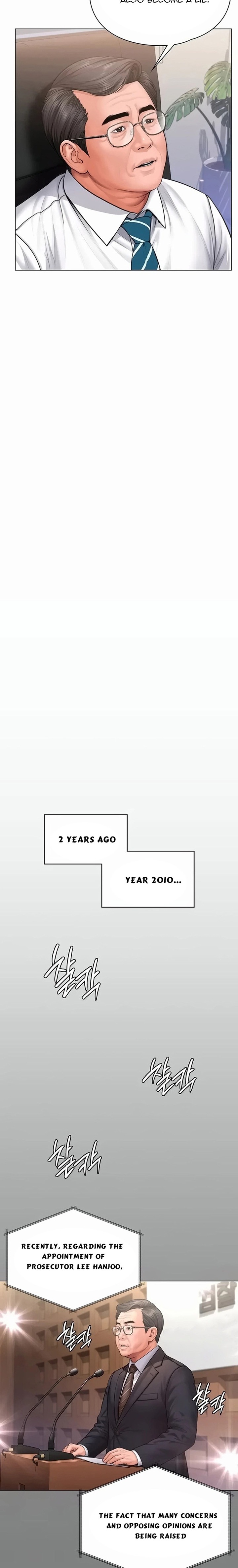I Will Protect You - Chapter 46 Page 17