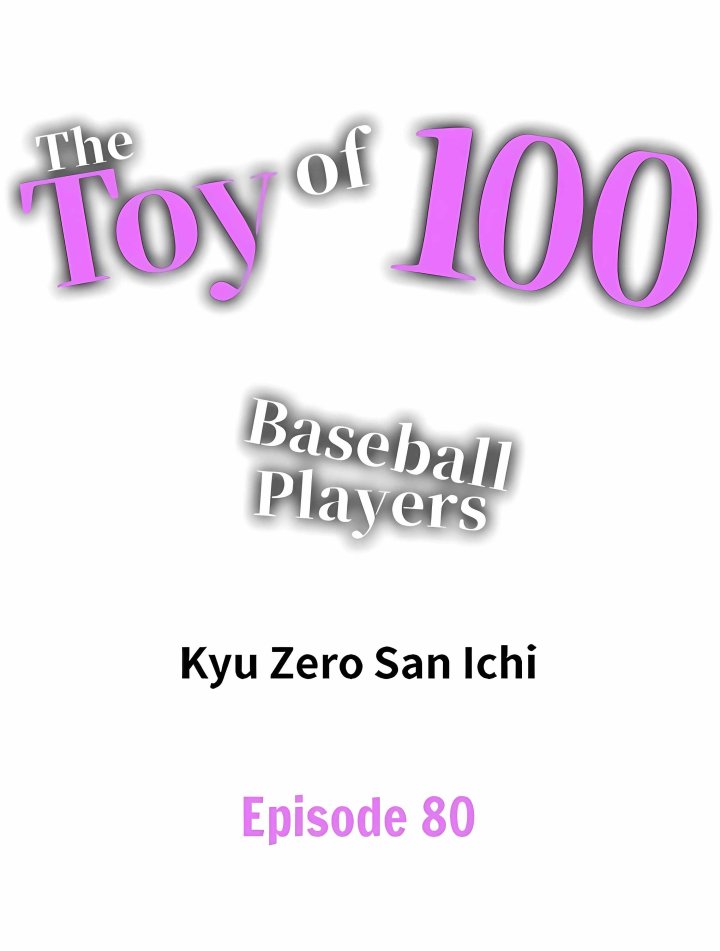 The Toy of 100 Baseball Players (Uncensored) - Chapter 80 Page 1