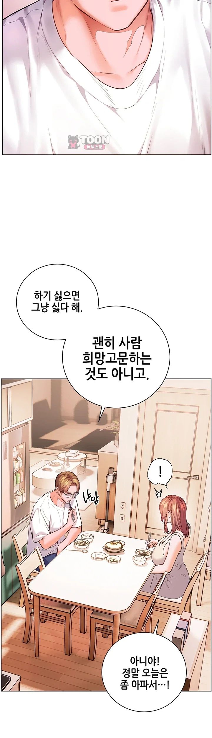 The Teachers’ Efforts Raw - Chapter 114 Page 32