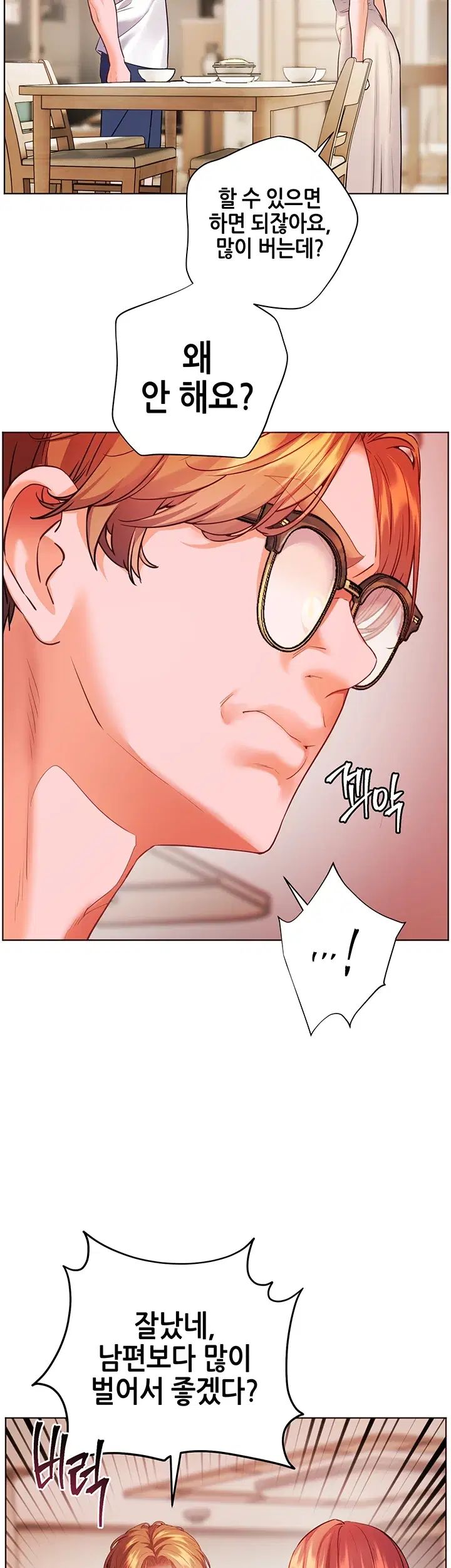 The Teachers’ Efforts Raw - Chapter 114 Page 38