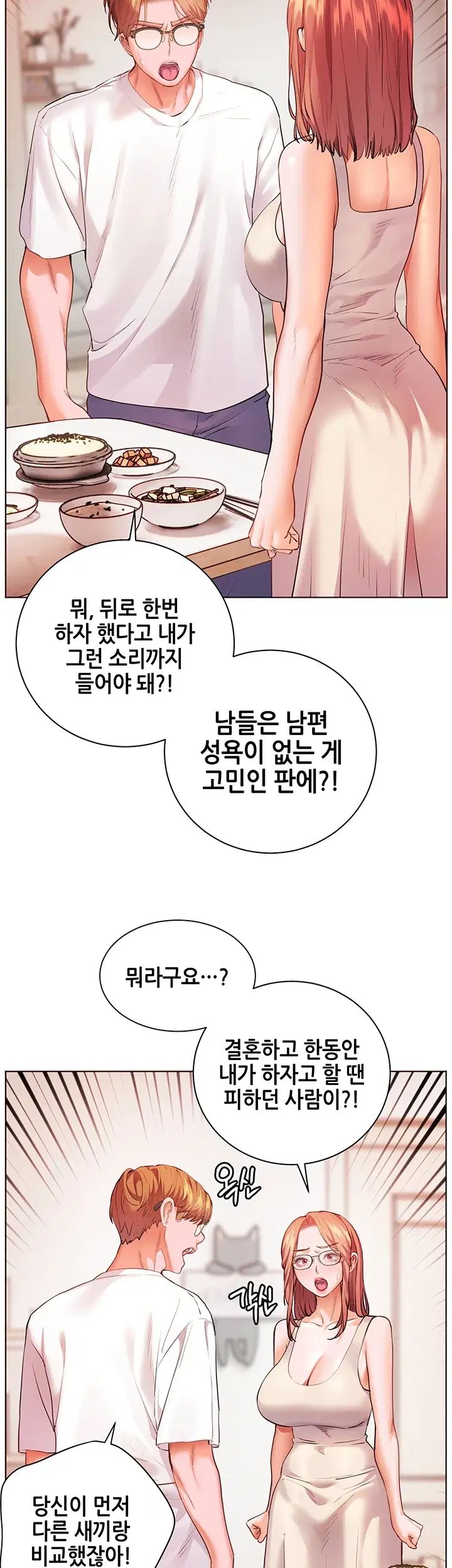 The Teachers’ Efforts Raw - Chapter 114 Page 39