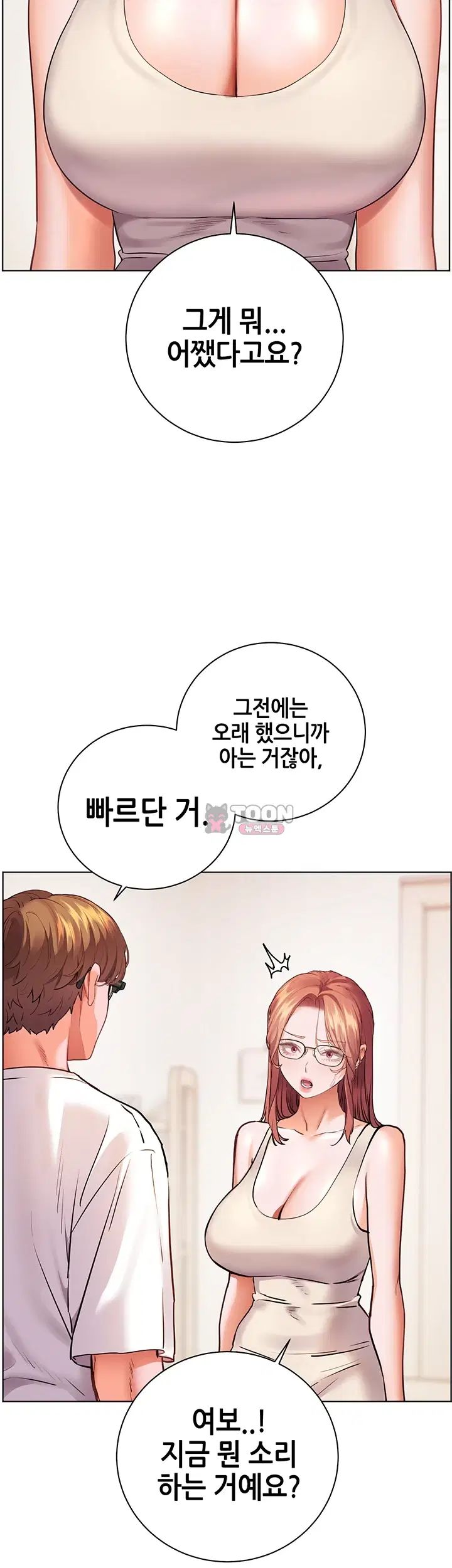 The Teachers’ Efforts Raw - Chapter 114 Page 46
