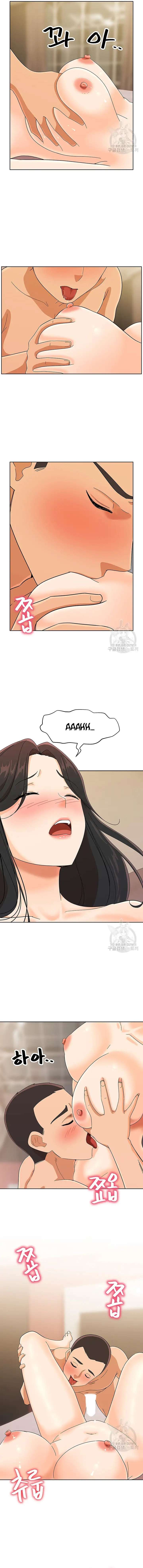 Lustful Woman Raw - Chapter 21 Page 6