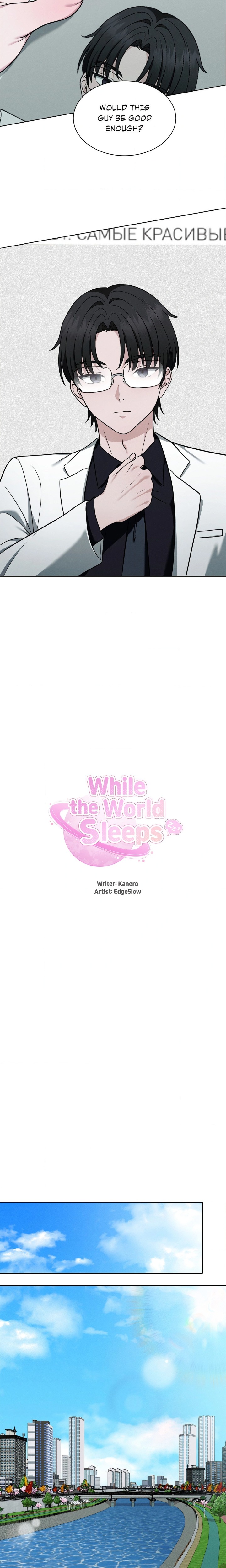 While the World Sleeps - Chapter 3 Page 5