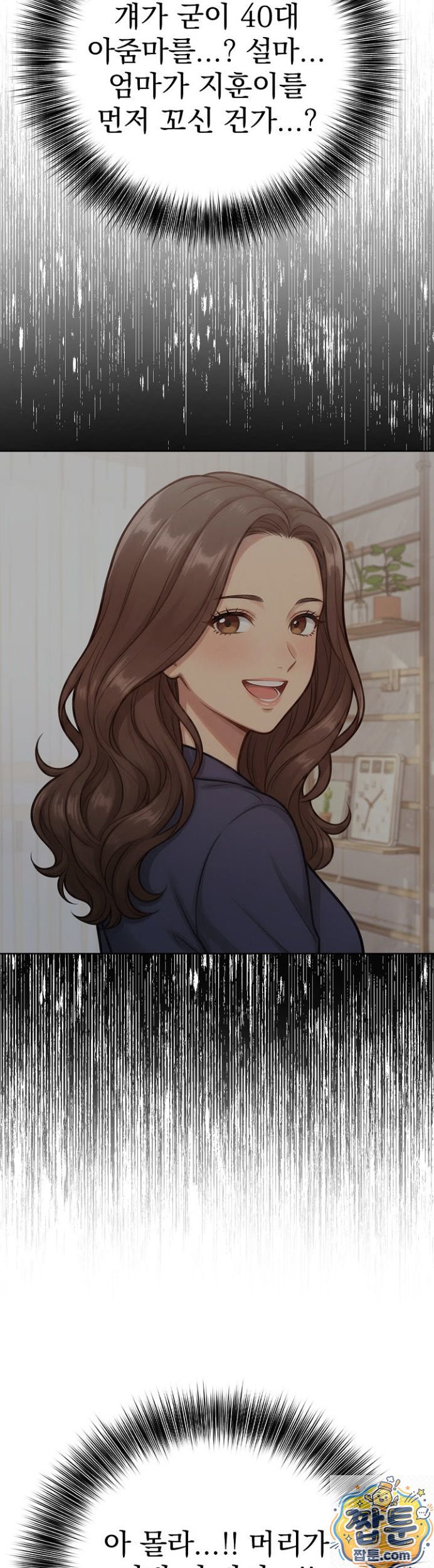 The Game My Mom and My Friend Were Playing Raw - Chapter 1 Page 22