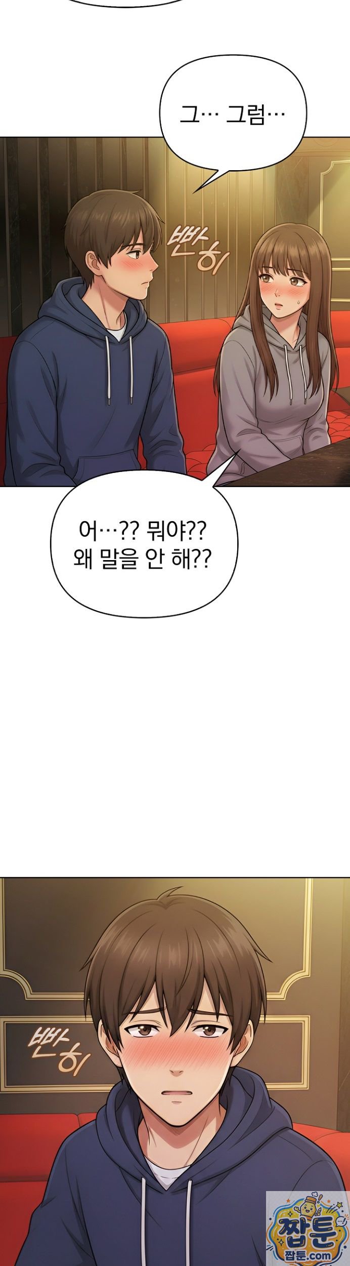 The Game My Mom and My Friend Were Playing Raw - Chapter 1 Page 37