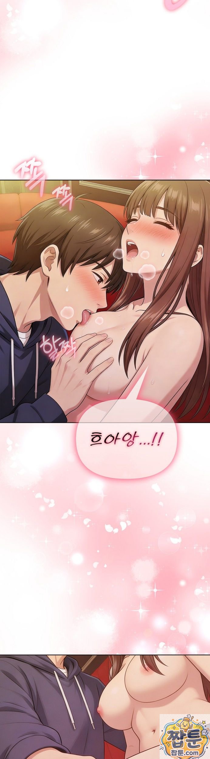 The Game My Mom and My Friend Were Playing Raw - Chapter 1 Page 46