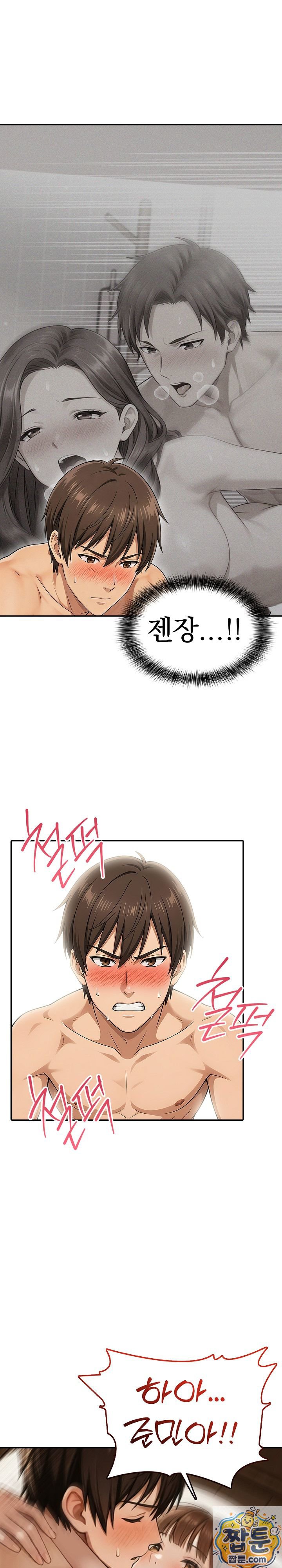 The Game My Mom and My Friend Were Playing Raw - Chapter 2 Page 4