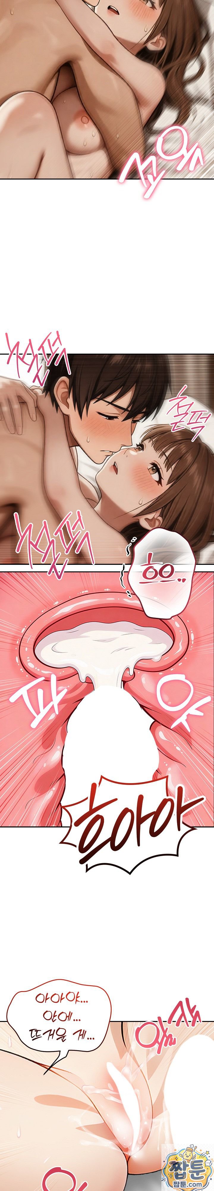 The Game My Mom and My Friend Were Playing Raw - Chapter 2 Page 5