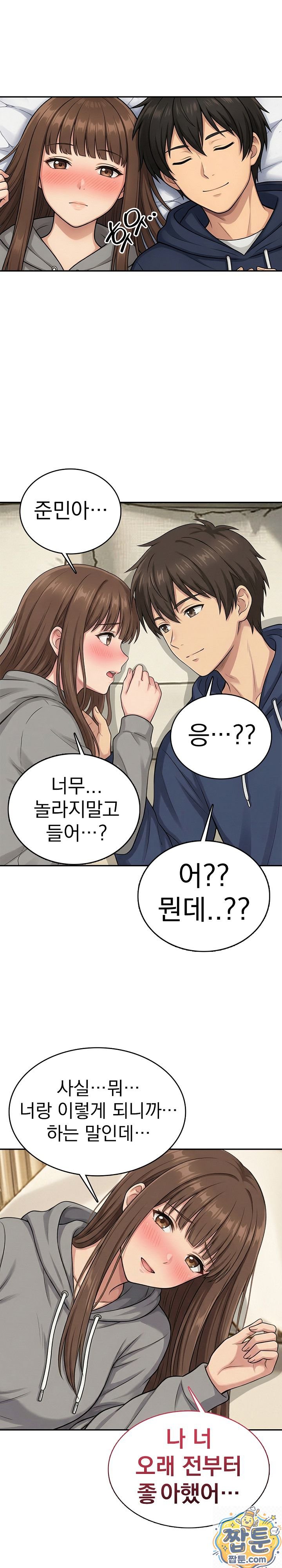 The Game My Mom and My Friend Were Playing Raw - Chapter 2 Page 7