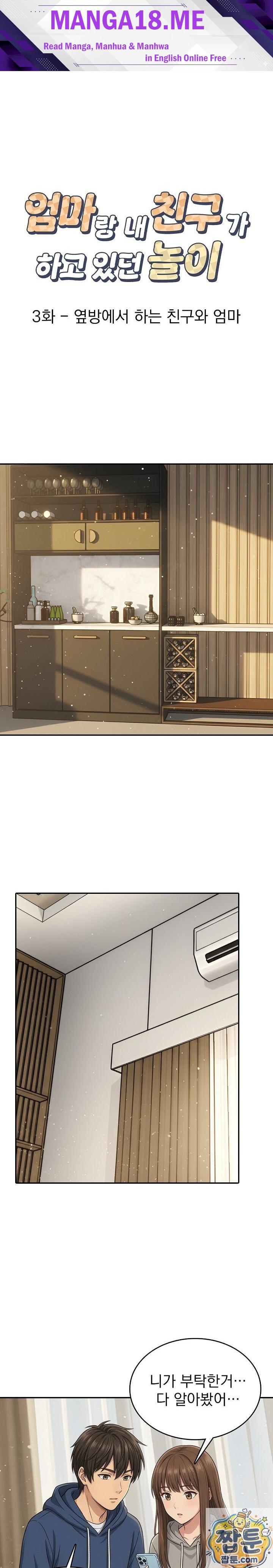 The Game My Mom and My Friend Were Playing Raw - Chapter 3 Page 1