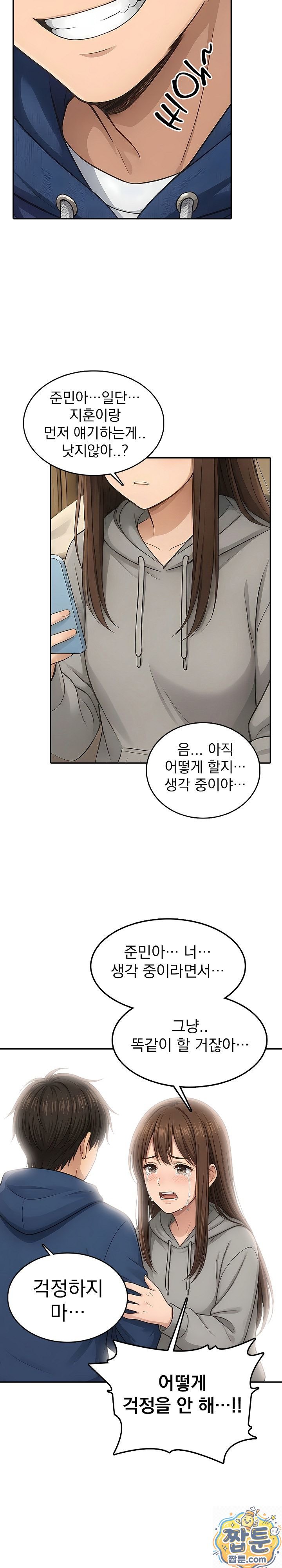 The Game My Mom and My Friend Were Playing Raw - Chapter 3 Page 6