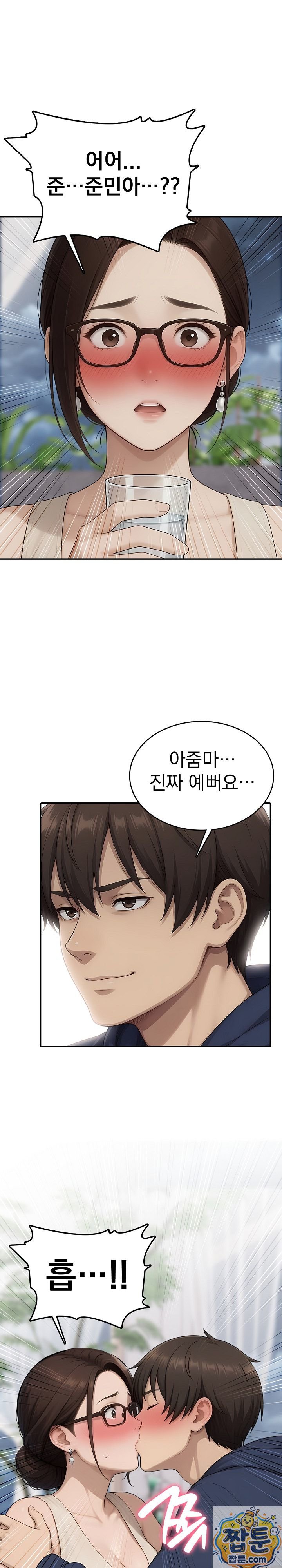 The Game My Mom and My Friend Were Playing Raw - Chapter 4 Page 17