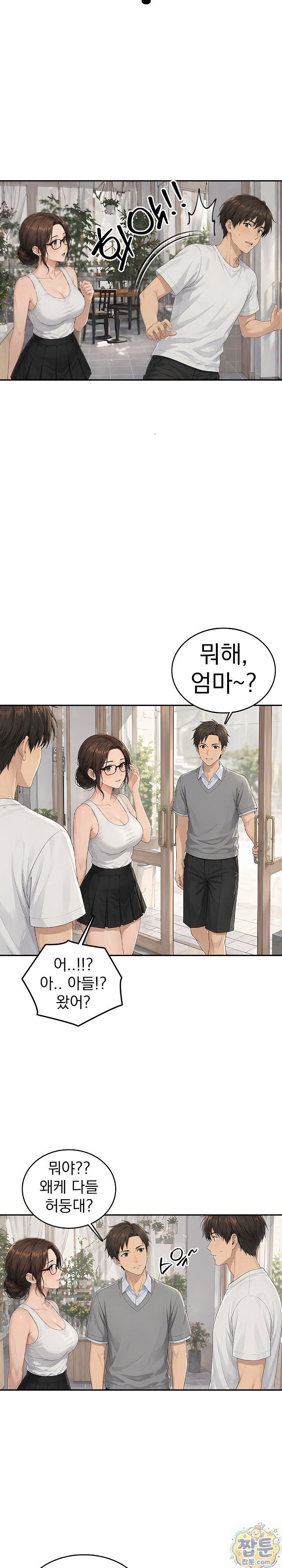 The Game My Mom and My Friend Were Playing Raw - Chapter 6 Page 17