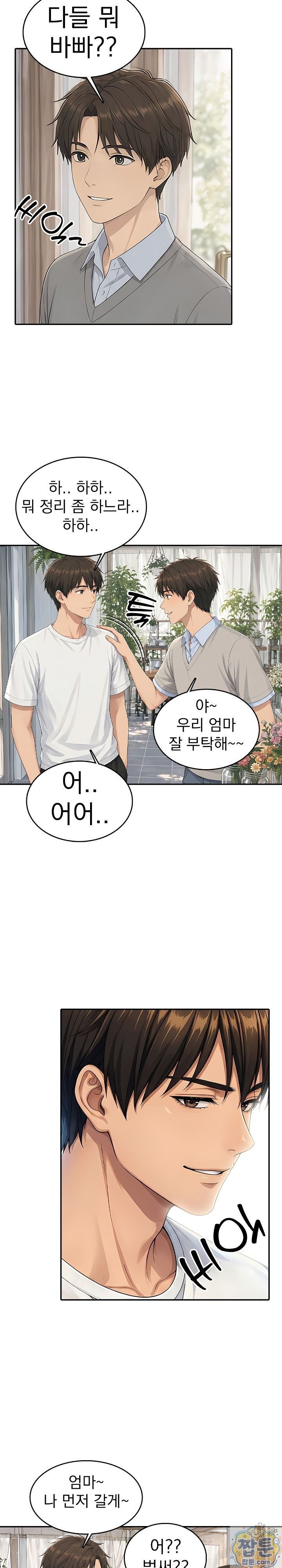 The Game My Mom and My Friend Were Playing Raw - Chapter 6 Page 18