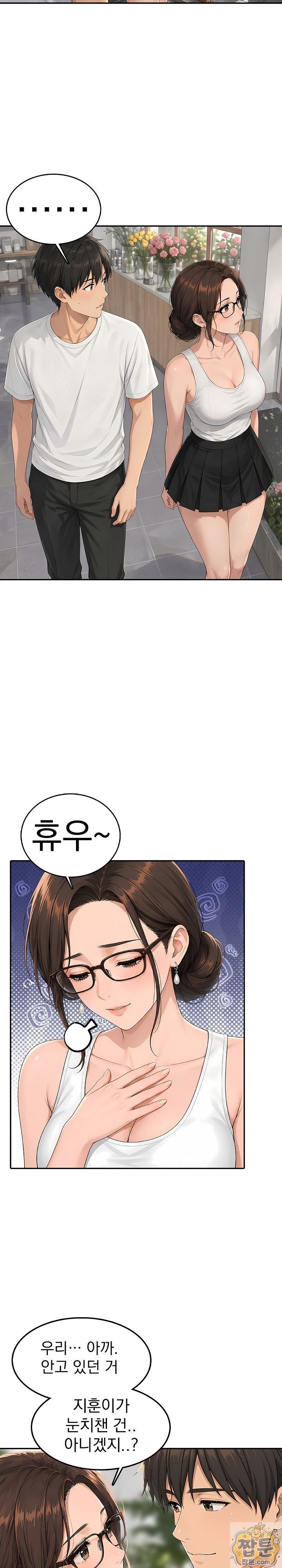 The Game My Mom and My Friend Were Playing Raw - Chapter 6 Page 20