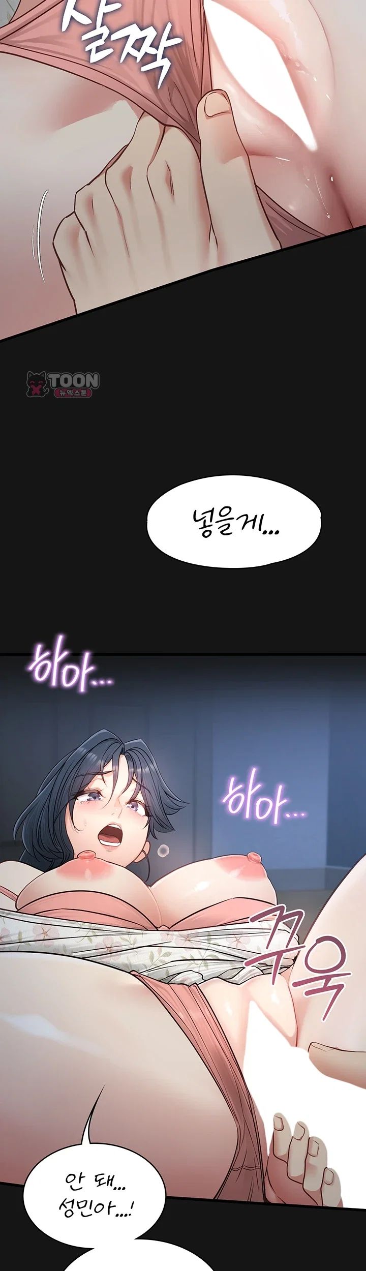 My Girlfriend Was Already Fully Trained Raw - Chapter 44 Page 31