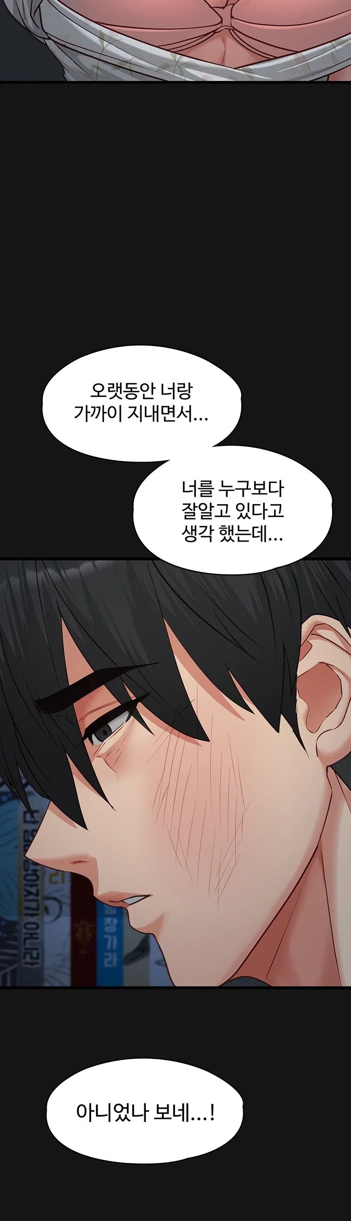 My Girlfriend Was Already Fully Trained Raw - Chapter 44 Page 38