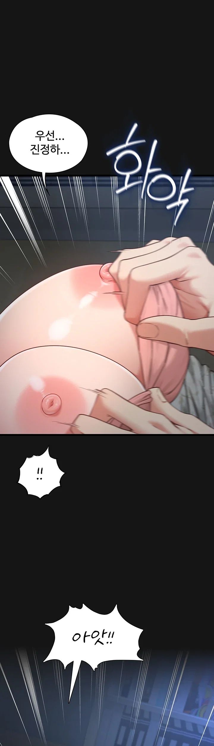 My Girlfriend Was Already Fully Trained Raw - Chapter 44 Page 4