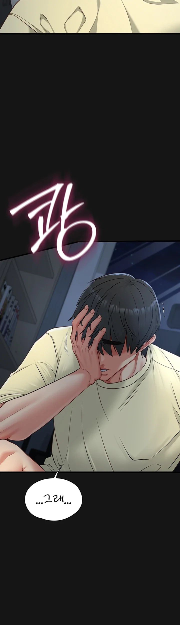 My Girlfriend Was Already Fully Trained Raw - Chapter 44 Page 48
