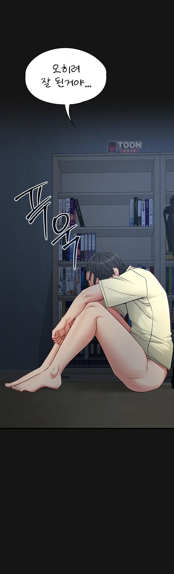 My Girlfriend Was Already Fully Trained Raw - Chapter 44 Page 49