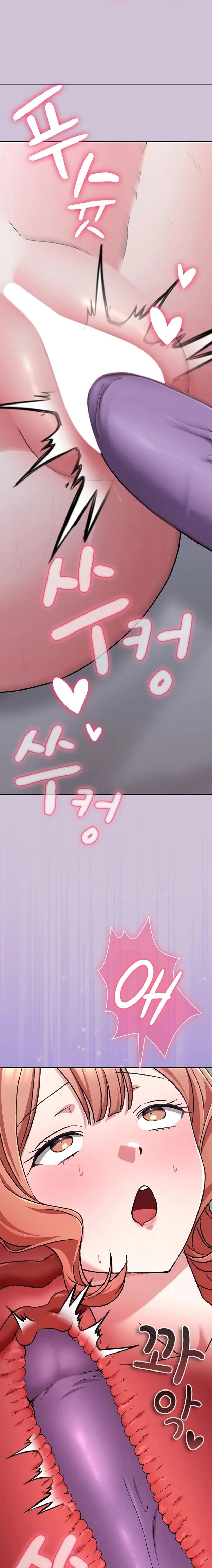 Heart Level Raw - Chapter 27 Page 13