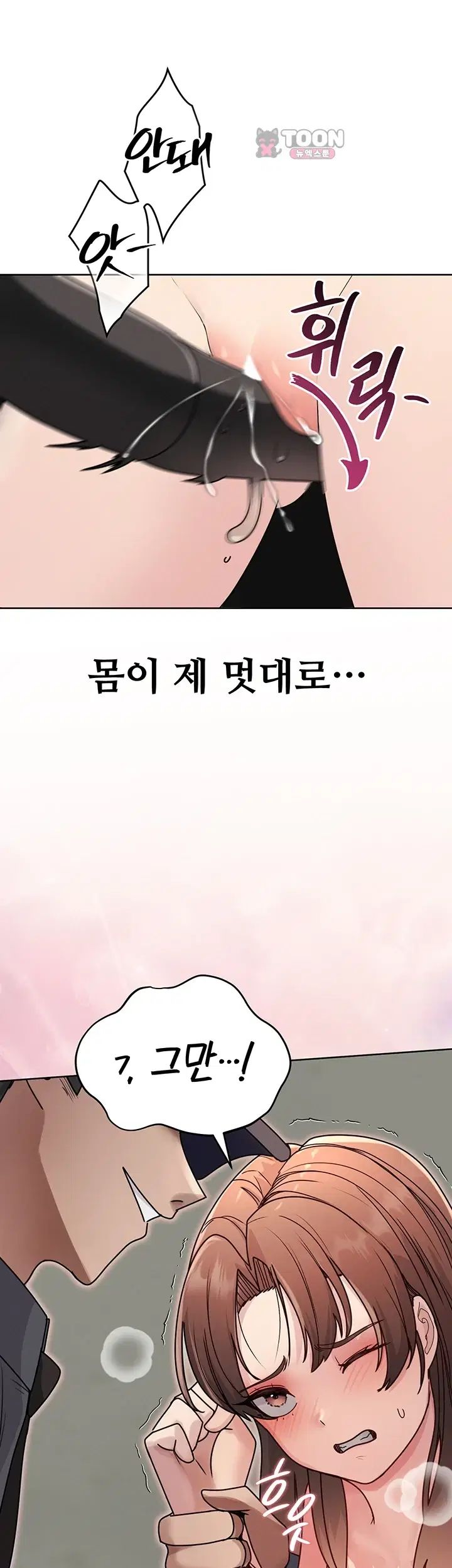 TS Punishment Raw - Chapter 1 Page 37