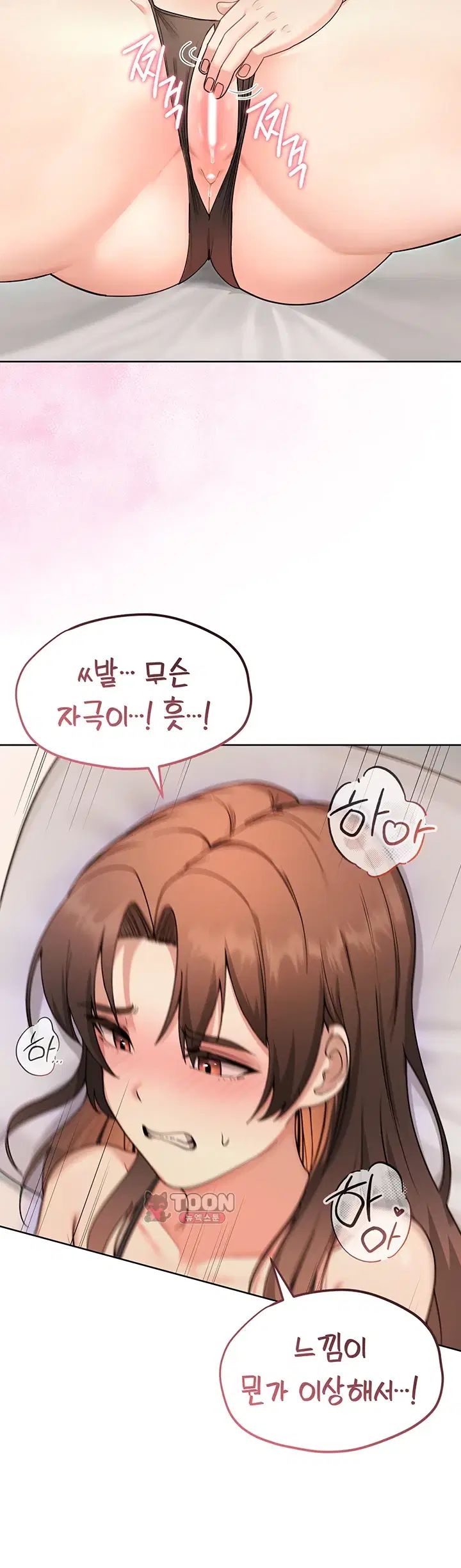 TS Punishment Raw - Chapter 2 Page 29
