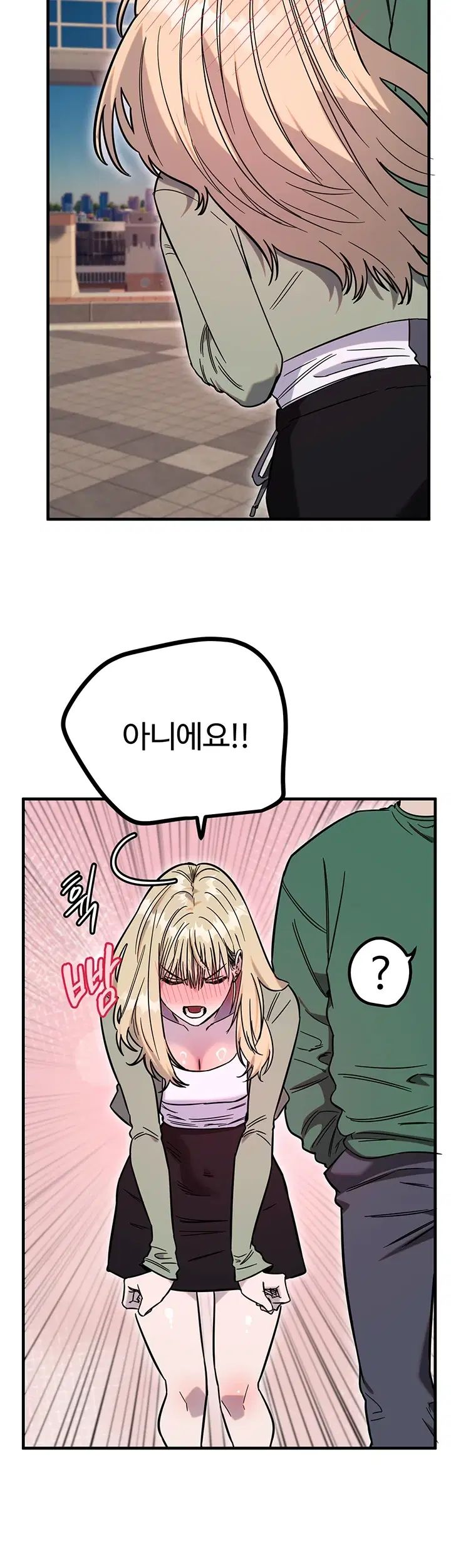 Manitto Raw - Chapter 100 Page 14